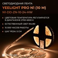 Светодиодная лента Yeelight Pro N1 24В, 10Вт, 2700-6500К, 8мм, 10м
