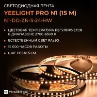 Светодиодная лента Yeelight Pro N1 24В, 5Вт, 2700-6500К, 5мм, 5м