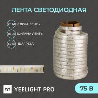 Светодиодная лента Yeelight Pro High Voltage 75В, 4Вт, 2700-6500К, 16мм, 20м