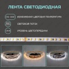 Светодиодная лента Yeelight Pro 24В, 10Вт, 2700-6500К, 8мм, 5м