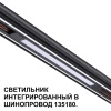 359509 SHINO NT24 126 черный Трековый светильник для низковольт. шинопровода арт.135179-135180 IP20 LED 10W 48V 3000K 390Лм FLUM