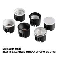 359821 NT Модуль LED 6/8/10Вт 2700К\3200К\4000К 180-265В IP20 DIOD