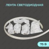 Светодиодная лента Yeelight Pro High Voltage 75В, 4Вт, 2700-6500К, 16мм, 20м