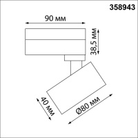 358943 PORT NT22 218 белый Светильник трековый однофазный трехжильный IP20 LED 4000К 15W 220V EDDY