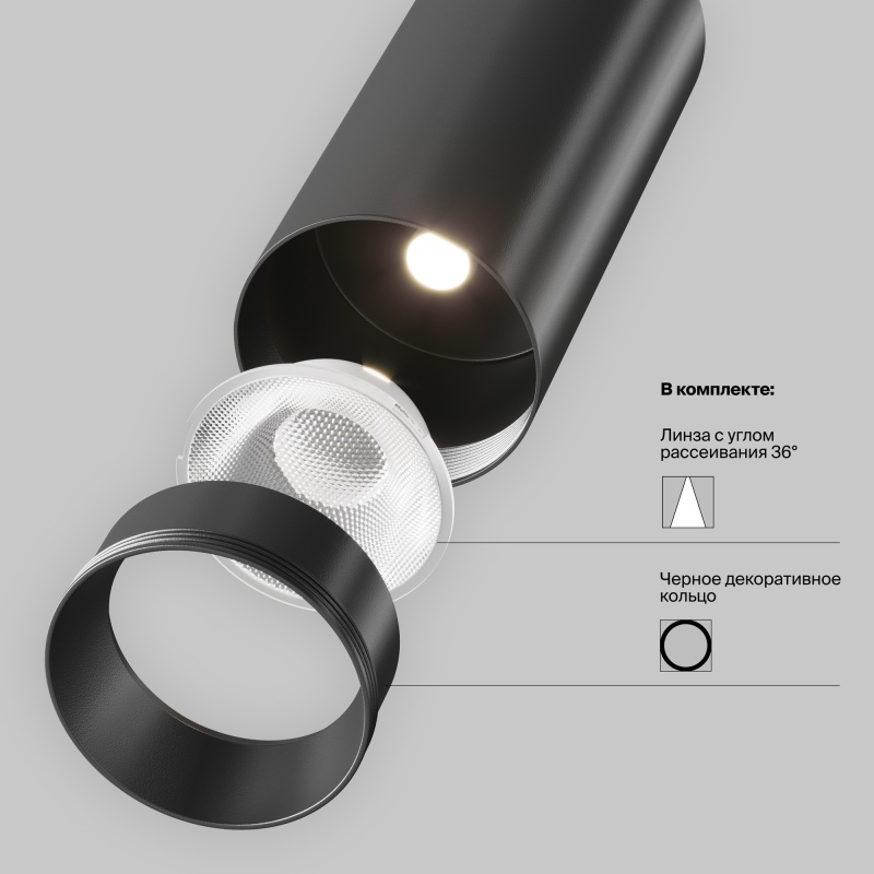Трековый светильник Technical TR197-3-30WCCT-M-B