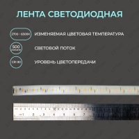 Светодиодная лента Yeelight Pro High Voltage 75В, 4Вт, 2700-6500К, 16мм, 20м