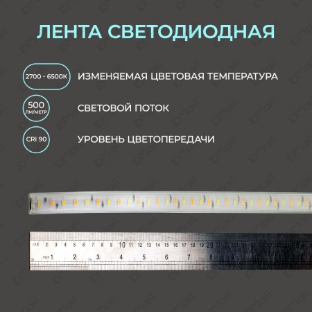 Светодиодная лента Yeelight Pro High Voltage 75В, 4Вт, 2700-6500К, 16мм, 20м