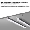 Линейный светильник Novotech 359113