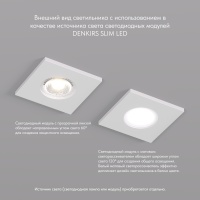 Встраиваемый светильник Denkirs DK2031-WH