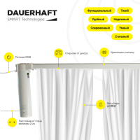 Раздвижной электрокарниз для штор DAUERHAFT CM-3 Zigbee Wi-Fi (ширина 1000мм)