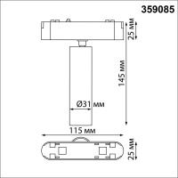 359085 SHINO NT23 182 белый Трековый светильник для низков. шинопровода IP20 LED 4000K 7W 48V 630Лм SMAL