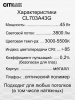 Накладной светильник Citilux CL703A43G