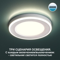 359014 NT Светильник LED 12+4Вт 4000+4000К 100-265В IP20 SPOT