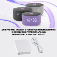 359826 NT Смарт -модуль 10Вт 2700-4000К 180-265В IP20 DIOD