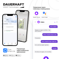 Раздвижной электрокарниз для штор DAUERHAFT CM-3 Zigbee Wi-Fi (ширина 3000мм)