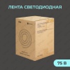 Светодиодная лента Yeelight Pro High Voltage 75В, 4Вт, 2700-6500К, 16мм, 20м
