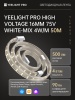 Светодиодная лента Yeelight Pro High Voltage 75В, 4Вт, 2700-6500К, 16мм, 50м