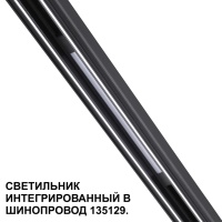 359509 SHINO NT24 126 черный Трековый светильник для низковольт. шинопровода арт.135179-135180 IP20 LED 10W 48V 3000K 390Лм FLUM