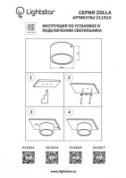 Влагозащищенный светильник Lightstar 211911