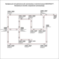 135055 PORT NT19 257 черный Соединитель "Т" правый внешний с токопроводом для трехфазн.шинопровода