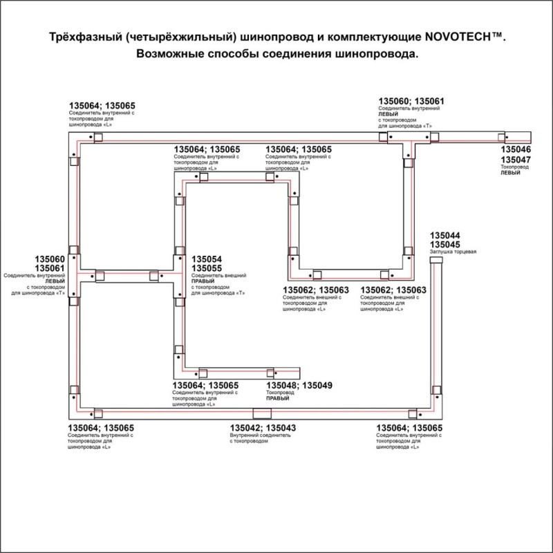 135065 PORT NT19 257 черный Соединитель "L" внутренний с токопроводом для трехфазного шинопровода