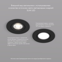 Встраиваемый светильник Denkirs DK3020-BK