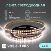 Светодиодная лента Yeelight Pro 24В, 10Вт, 2700-6500К, 8мм, 5м