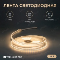 Светодиодная лента Yeelight Pro в силиконовой оболочке 24В, 6,5Вт, 2700-6500К, 12мм, 10м