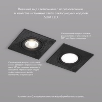 Встраиваемый светильник Denkirs DK3021-BK