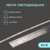 Светодиодная лента Yeelight Pro 24В, 6Вт, 2700-6500К, 8мм, 5м