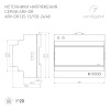 Блок питания Arlight 035701