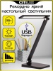 Настольная лампа Citilux CL803081