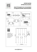 Подвесная люстра Lightstar 815501