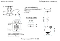Детский светильник Crystal Lux AMIGO SP LED WHITE