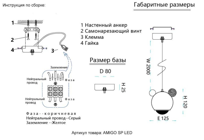 Детский светильник Crystal Lux AMIGO SP LED WHITE