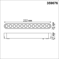 359076 SHINO NT23 179 черный Трековый светильник для низковольтного шинопровода IP20 LED 12W 48V 4000K 1140Лм SMAL