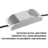 359865 NT Светильник 12Вт 3000/4000/6000К 100-265В IP20 WIR