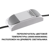 359875 NT Светильник 12Вт 3000/4000/6000К 100-265В IP20 WIR