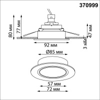370999 NT Светильник GU10 50Вт 220-240В IP20 WIR