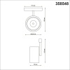 Светильник на шине Novotech 358548