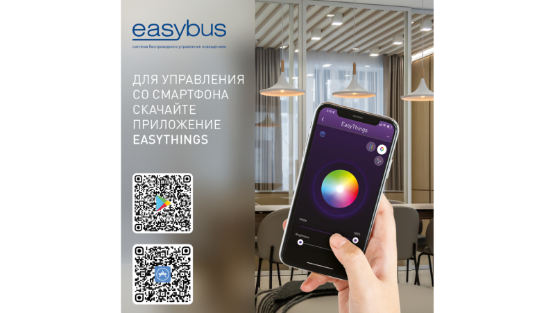 Easybus Настенная радио панель EASYBUS, ES-B-W-K8/Z4