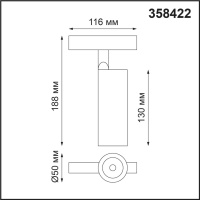 358422 SHINO NT20 154 черн Трековый светильник для низков. шинопровода IP20 LED 4000K 12W 48V FLUM