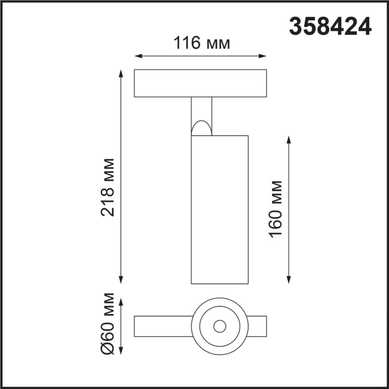 358424 SHINO NT20 154 черн Трековый светильник для низков. шинопровода IP20 LED 4000K 20W 48V FLUM
