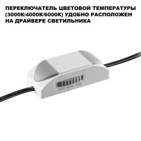 359873 NT Светильник 7Вт 3000/4000/6000К 100-265В IP20 WIR