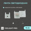 Светодиодная лента Yeelight Pro High Voltage 75В, 4Вт, 2700-6500К, 16мм, 20м
