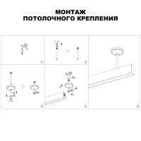 135253 SHINO NT24 117 черный Крепление потолочное для низковольтного шинопровода арт.135090-135093 IP20 FLUM