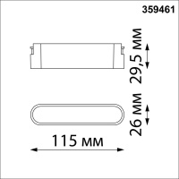 359461 SHINO NT24 099 черный Трековый смарт-светильник для низковольтного шинопровода с двумя режимами работы IP20 LED 6W 24V 3000-6000K EASY