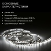 Светодиодная лента Yeelight Pro F1 24В, 10Вт, 5700К, 8мм, 10м