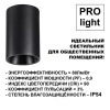 Влагозащищенный светильник Novotech 359419