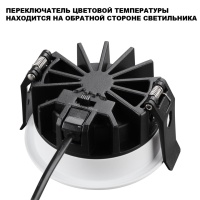 359842 NT Светильник 10Вт 2700/3200/4000К 220-240В IP44 WIR